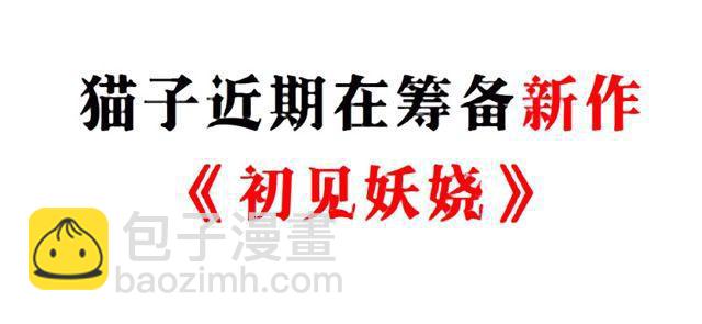 女神的陷阱 - 第二季 第50集 毀滅 - 3