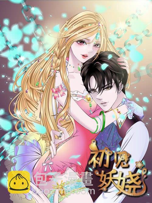 女神的陷阱 - 第二季 第50集 毀滅 - 4