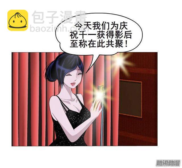 女神的陷阱 - 第52集 爲愛瘋狂 - 2