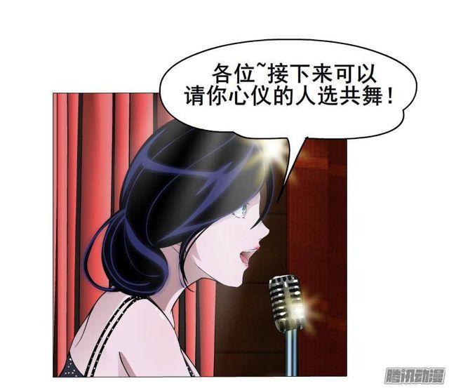 女神的陷阱 - 第52集 爲愛瘋狂 - 3