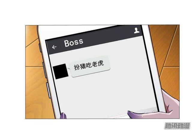 女神的陷阱 - 第62集 吊胃口的話禮 - 1