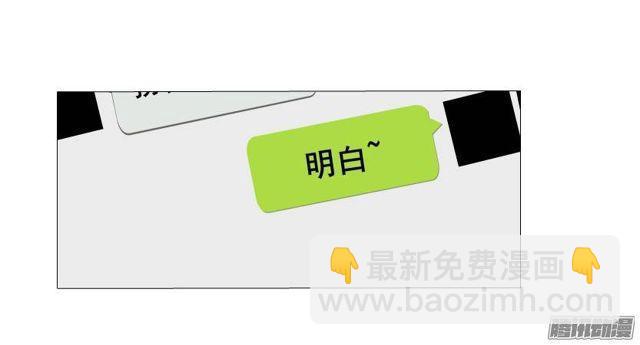 女神的陷阱 - 第62集 吊胃口的話禮 - 2