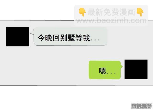 女神的陷阱 - 第62集 吊胃口的話禮 - 3