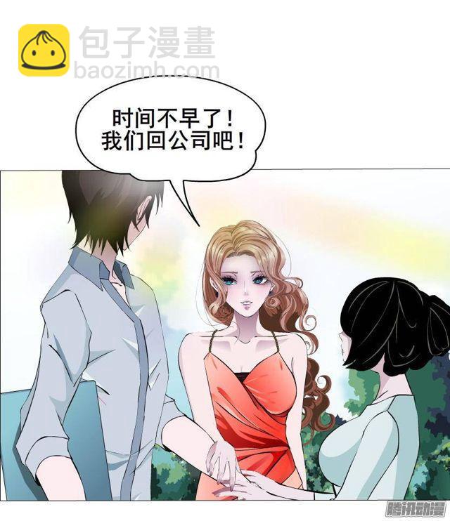 女神的陷阱 - 第62集 衝動 - 3