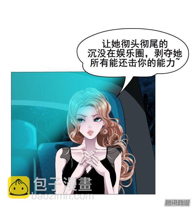 女神的陷阱 - 第88集 瘋狂的一夜 - 2