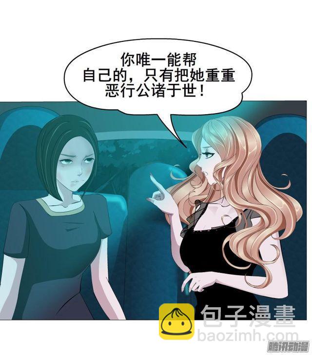 女神的陷阱 - 第88集 瘋狂的一夜 - 3