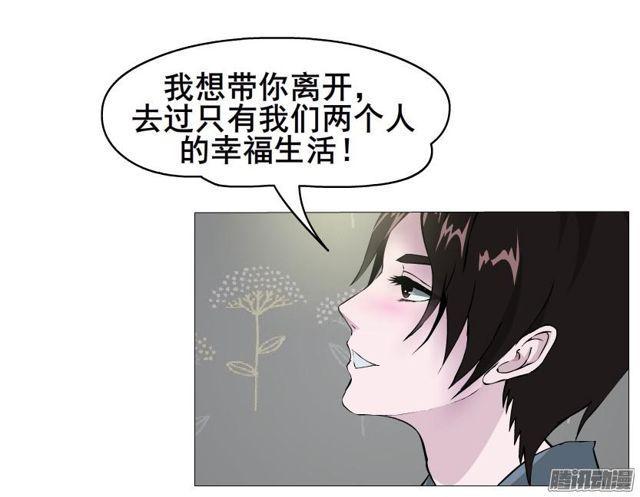 女神的陷阱 - 第94集 彼岸的夢(1/2) - 3
