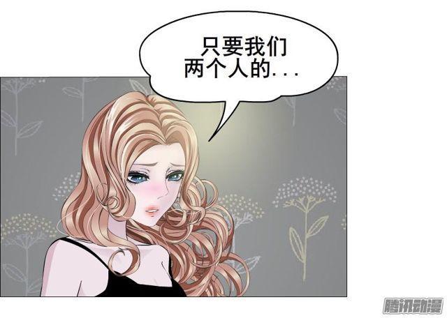 女神的陷阱 - 第94集 彼岸的夢(1/2) - 5