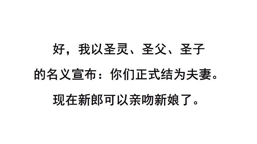 女神的陷阱 - 第112集 願我如星君如月(2/2) - 1