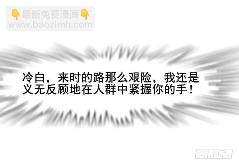 女神的陷阱 - 第112集 願我如星君如月(2/2) - 3