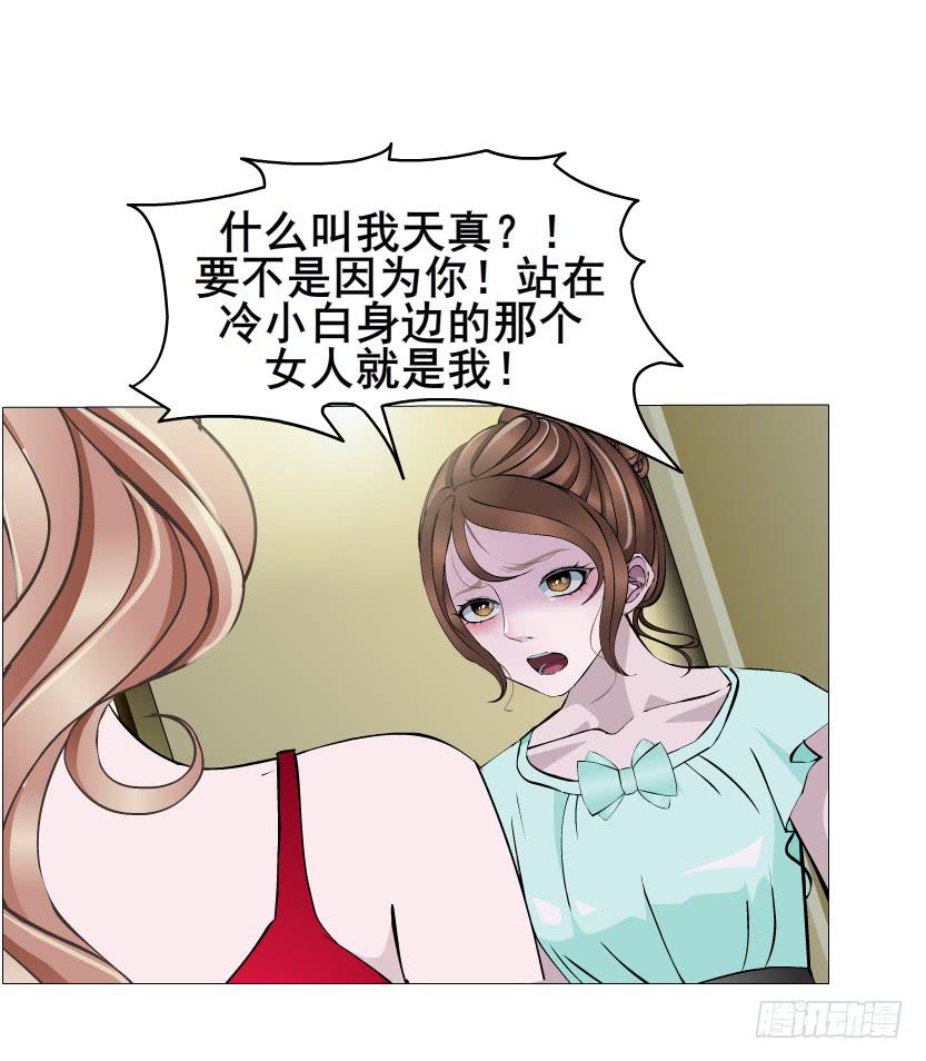 女神的陷阱 - 第二季 第13集你不過是個野女人(2/2) - 1