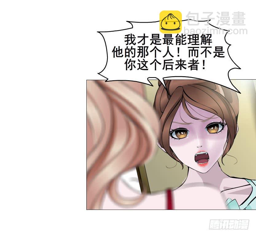 女神的陷阱 - 第二季 第13集你不過是個野女人(2/2) - 2