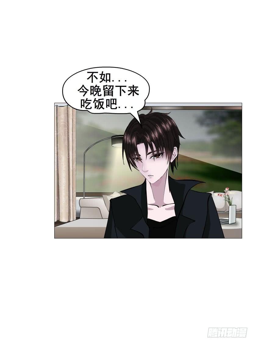 女神的陷阱 - 第十集 今晚留下來吃飯吧？(2/2) - 2