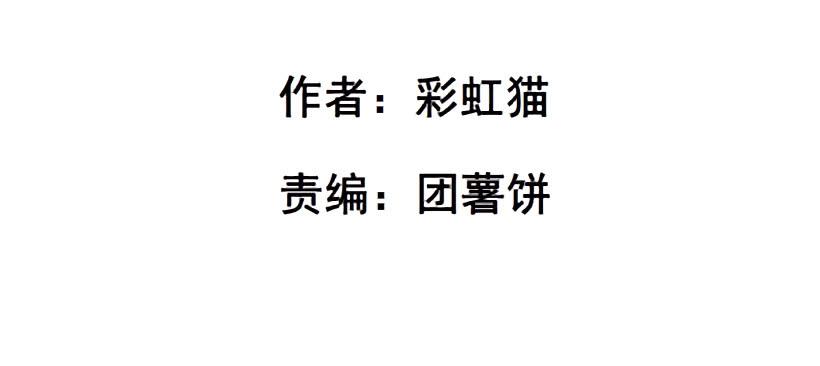 女神的陷阱 - 第二季 第29集 坐收漁翁之利(1/2) - 2