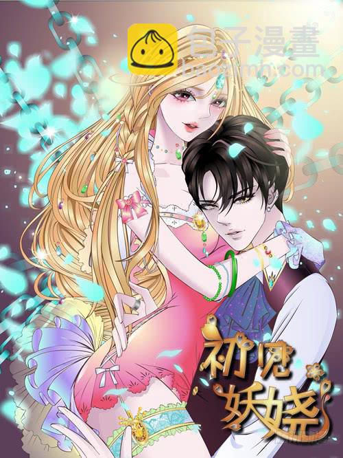女神的陷阱 - 第二季 第47集 詩蘭的搭救 - 4