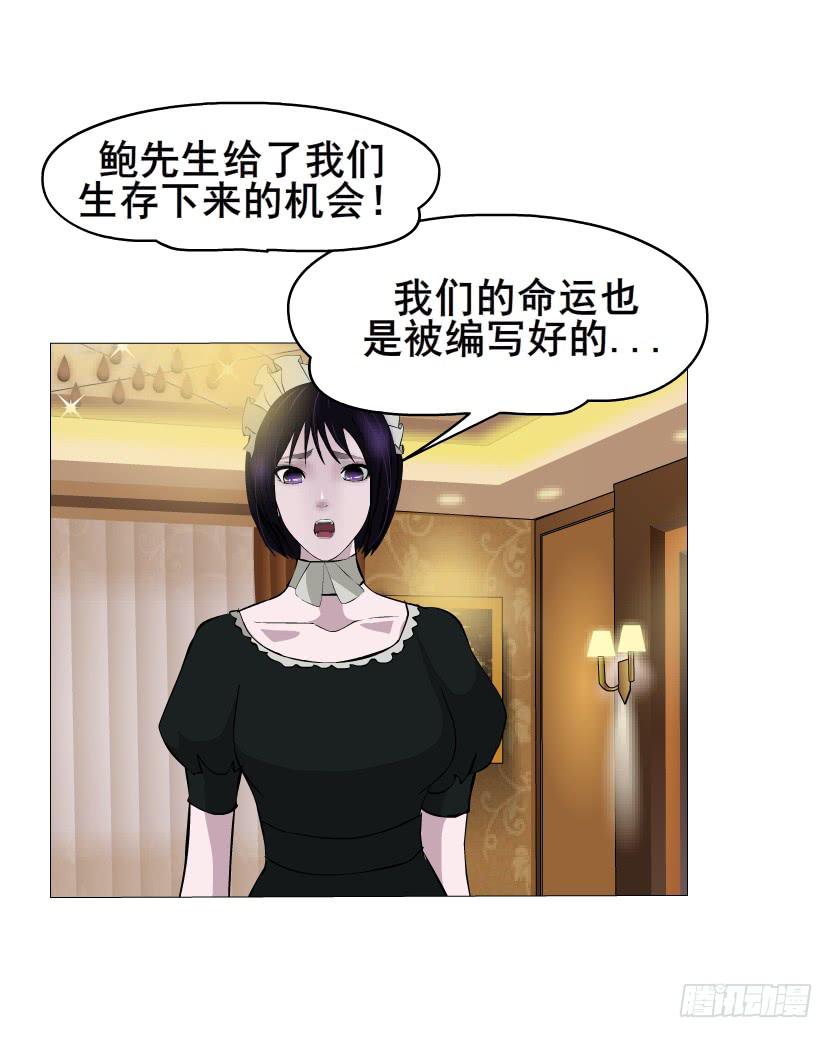 女神的陷阱 - 第48集 夢清的誘惑 - 1