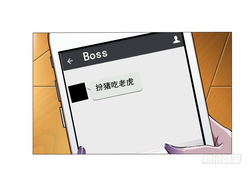 女神的陷阱 - 第62集 吊胃口的回禮 - 2