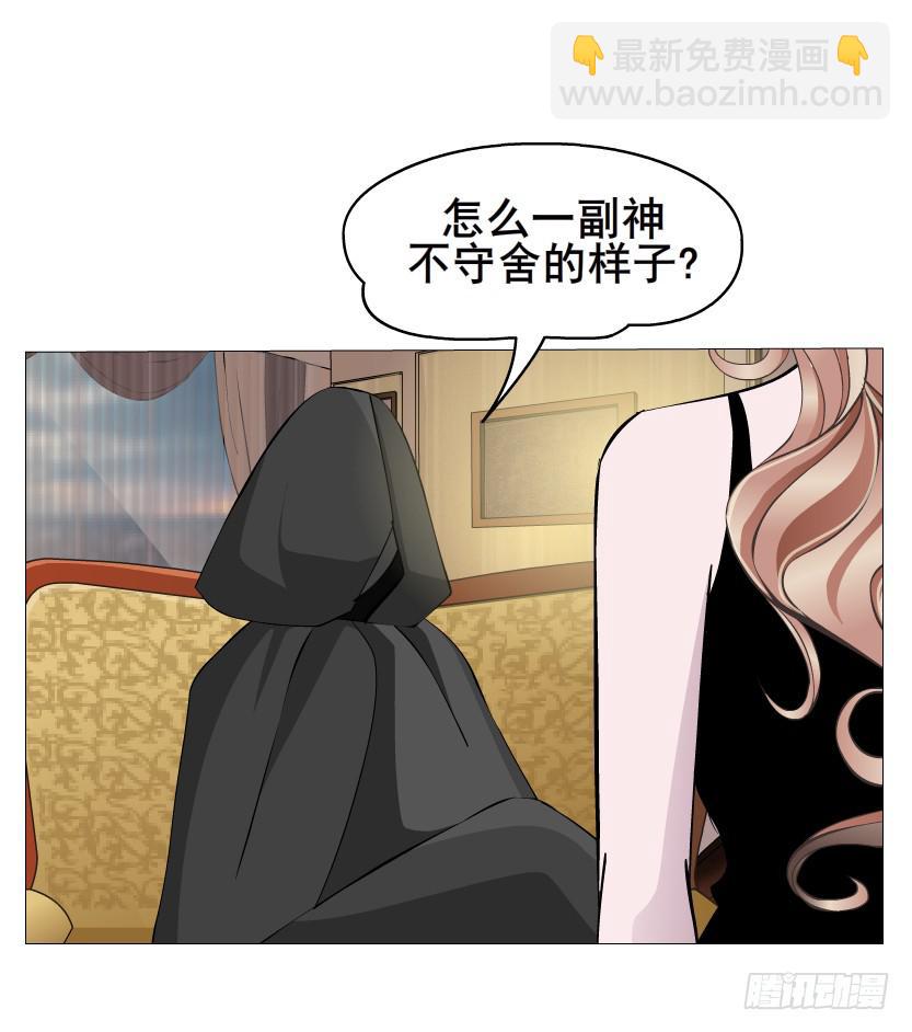 女神的陷阱 - 第78集 莫名其妙的要求 - 2