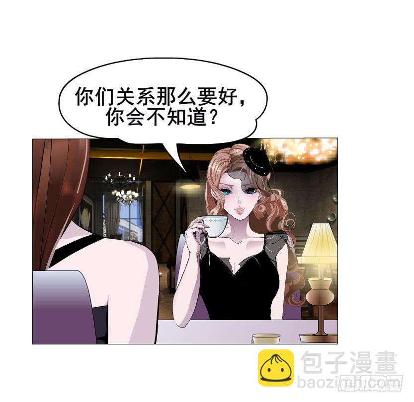 女神的陷阱 - 第86集 心有所屬 - 2