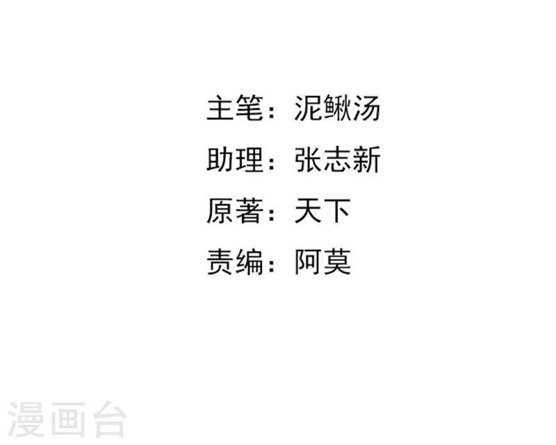 女總裁的頂級高手 - 第26話 參與競標 - 2