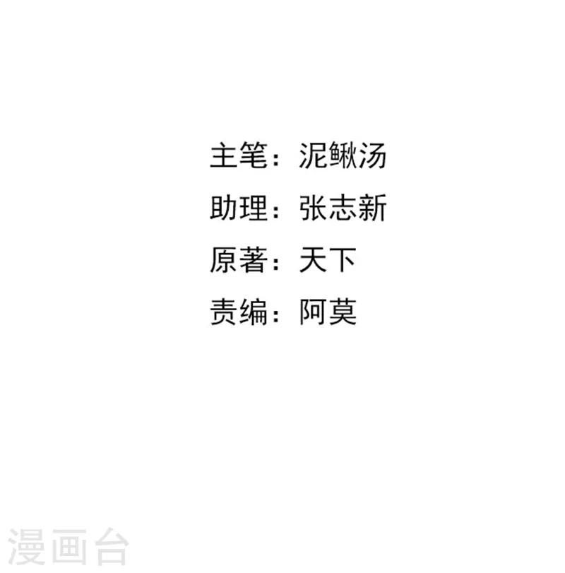 女總裁的頂級高手 - 第44話 你...真漂亮 - 2