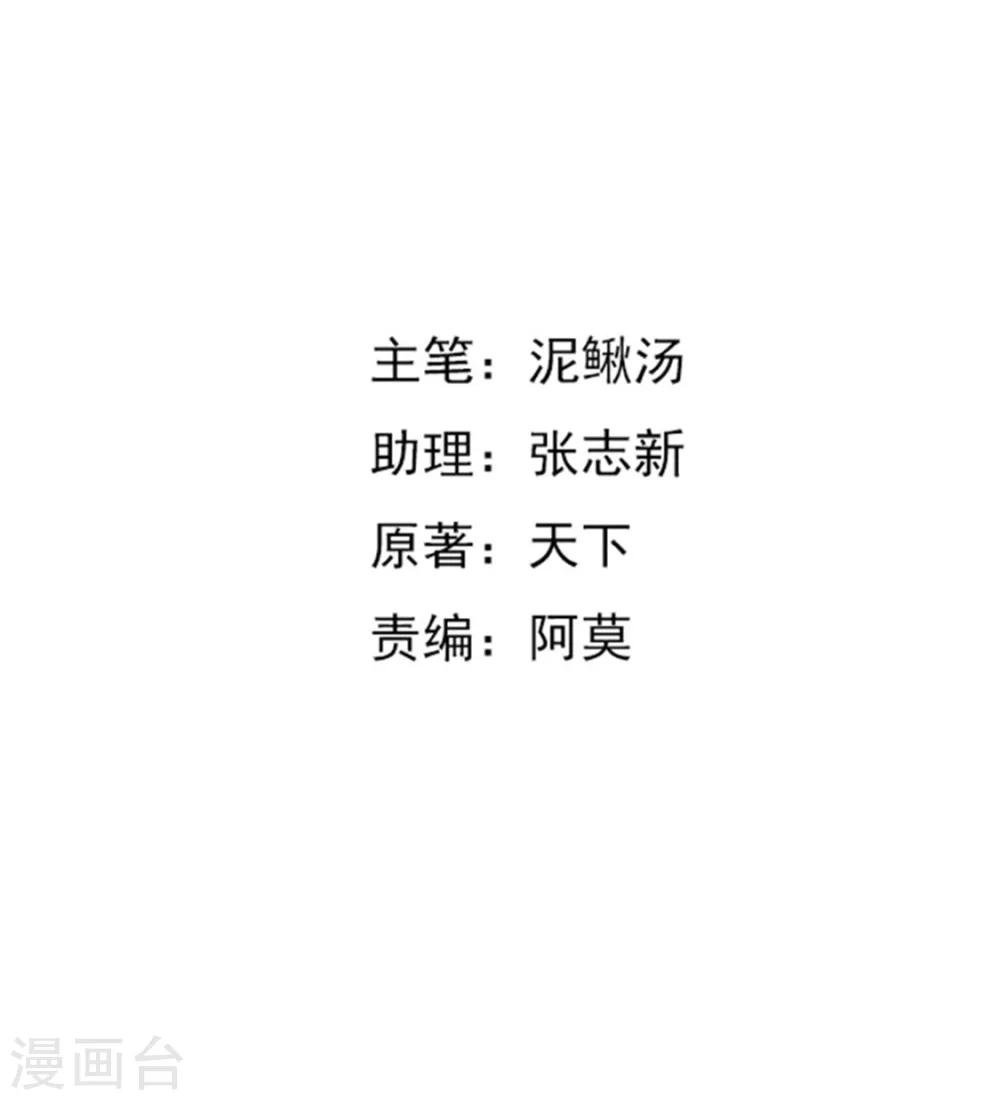 女總裁的頂級高手 - 第64話 不自量力 - 2