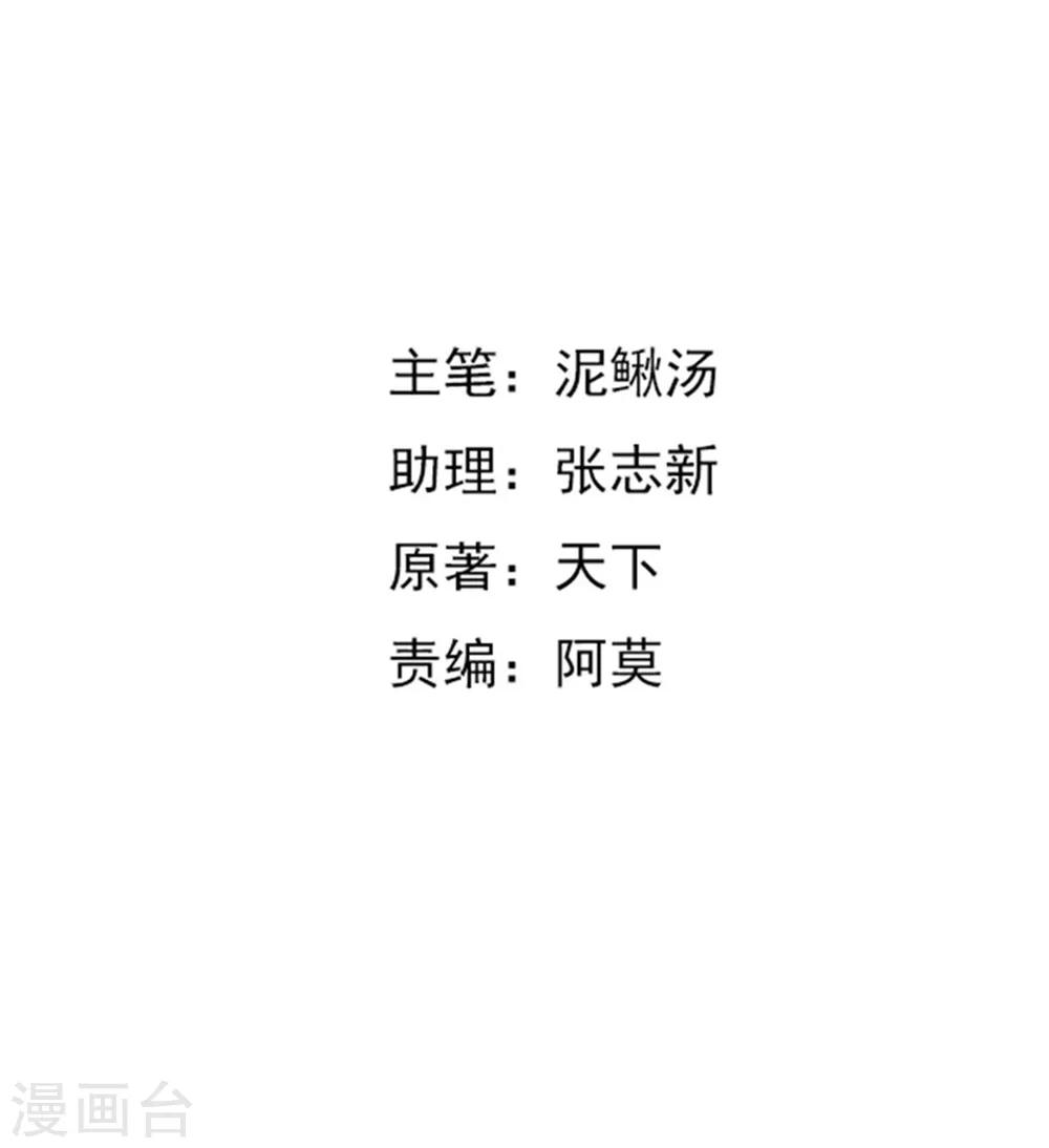 女總裁的頂級高手 - 第68話 給我一個解釋 - 2