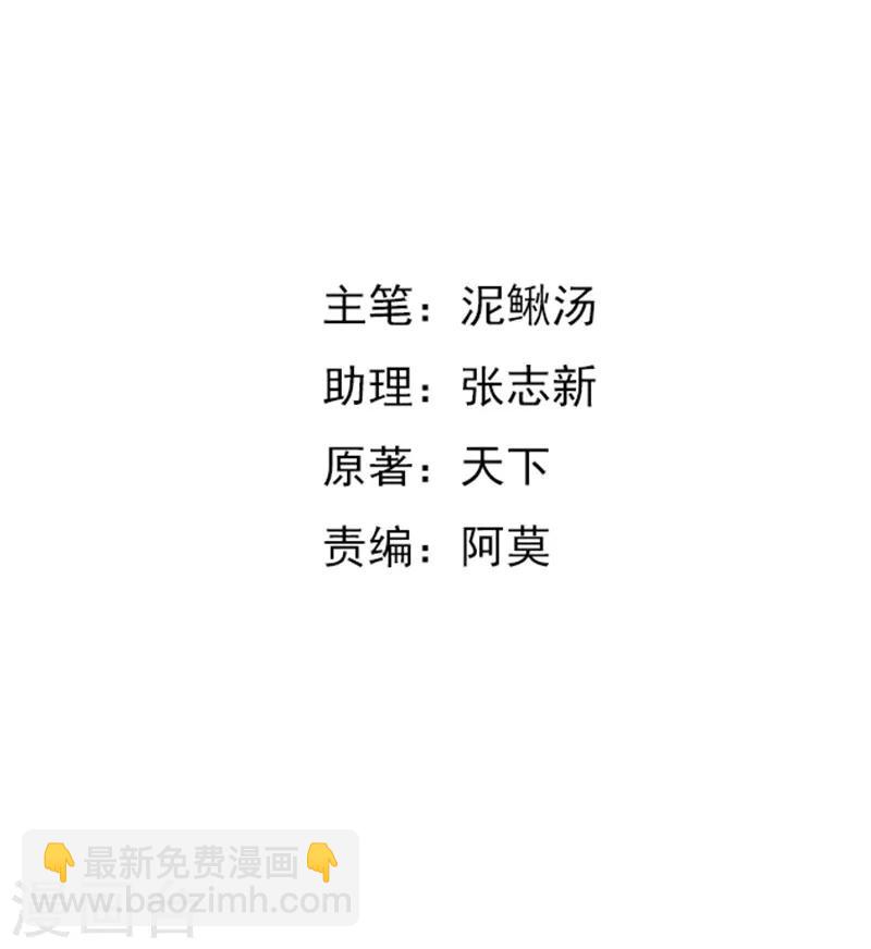 女總裁的頂級高手 - 最終話 結婚吧 - 2