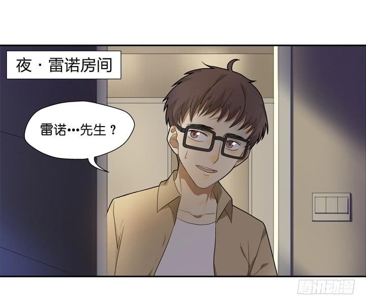 偶像飼養手冊·出道吧!OAO - WTF!留條褲子行不行？！ - 2