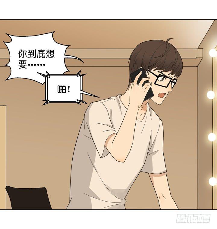偶像飼養手冊·出道吧!OAO - 塞納河畔的陰謀 - 2