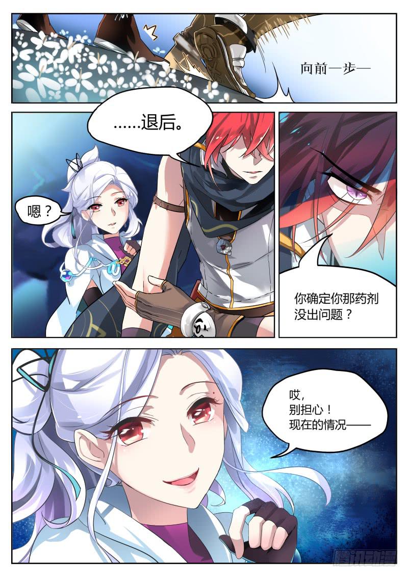 OX伴旅 - 4.打打塌塌 - 1