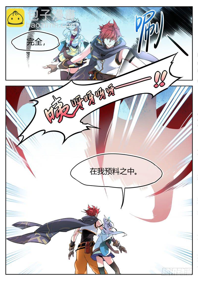 OX伴旅 - 4.打打塌塌 - 2