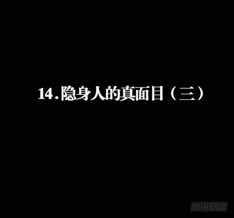 牌局 - 第十四話(1/3) - 3