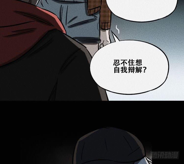 牌局 - 第十九話 中 - 2