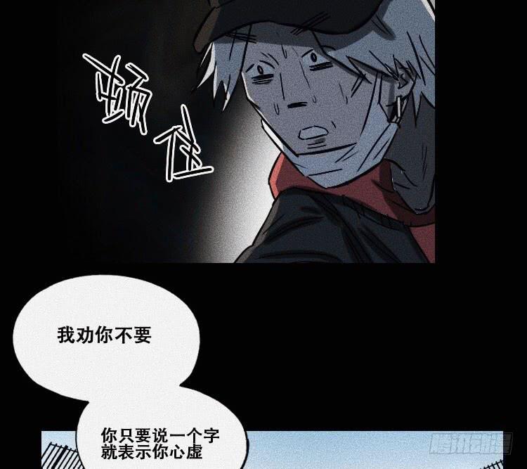 牌局 - 第十九話 中 - 3