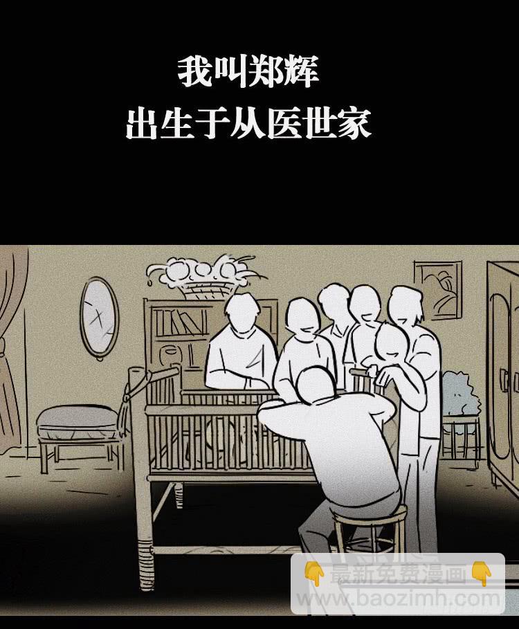 牌局 - 第四話(1/2) - 2