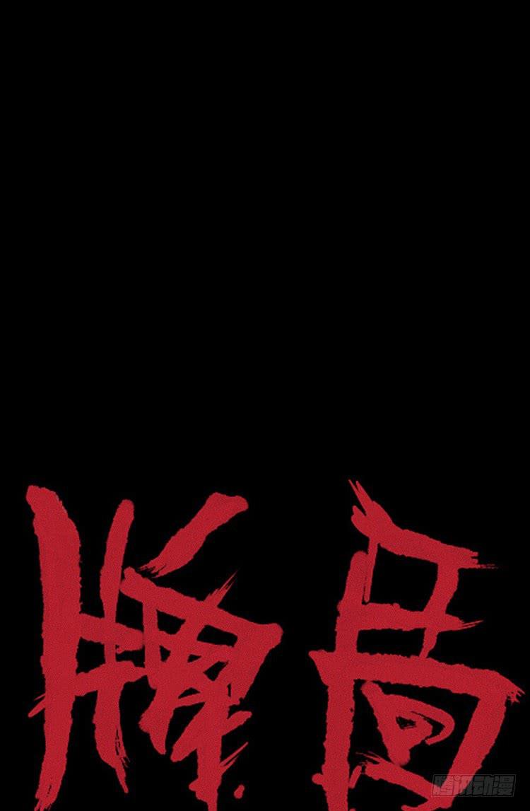 牌局 - 番外 - 1