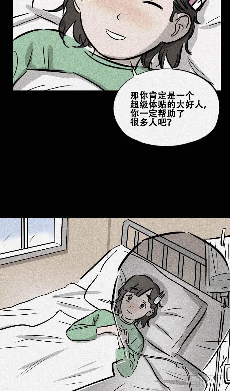 牌局 - 第三十一話 - 2