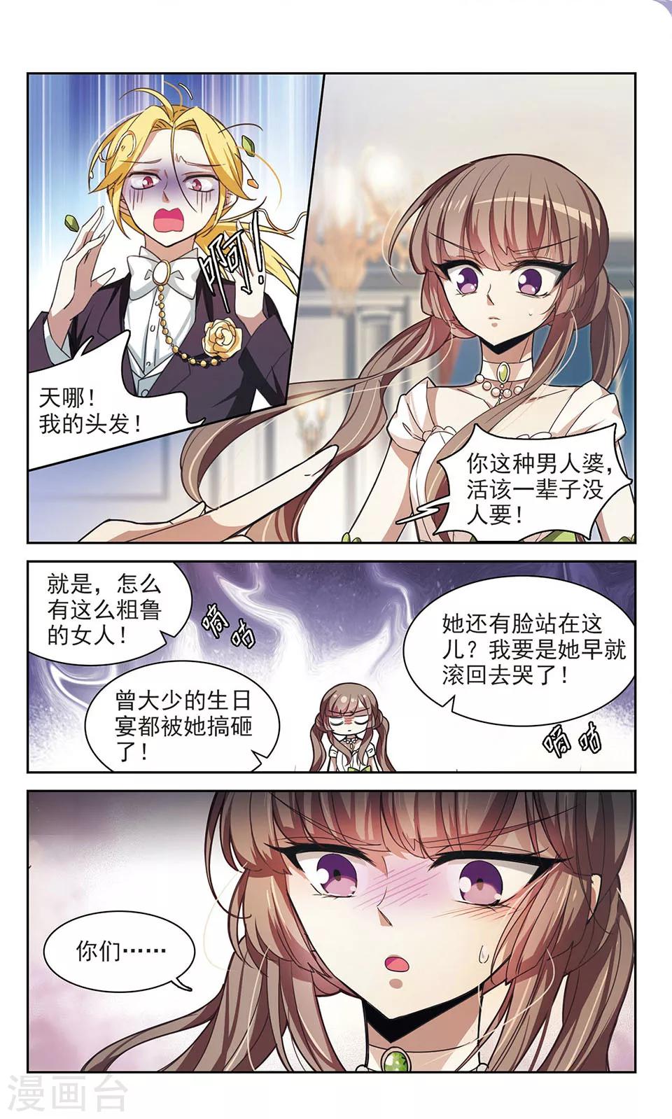 潘多拉下的希望 - 第4話 雷與肖 - 2