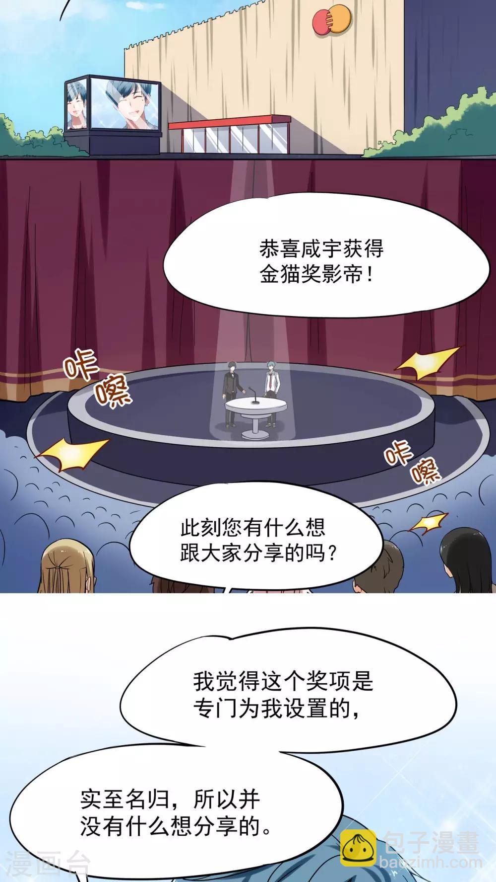 胖次異聞錄Ⅱ - 第1話 - 2