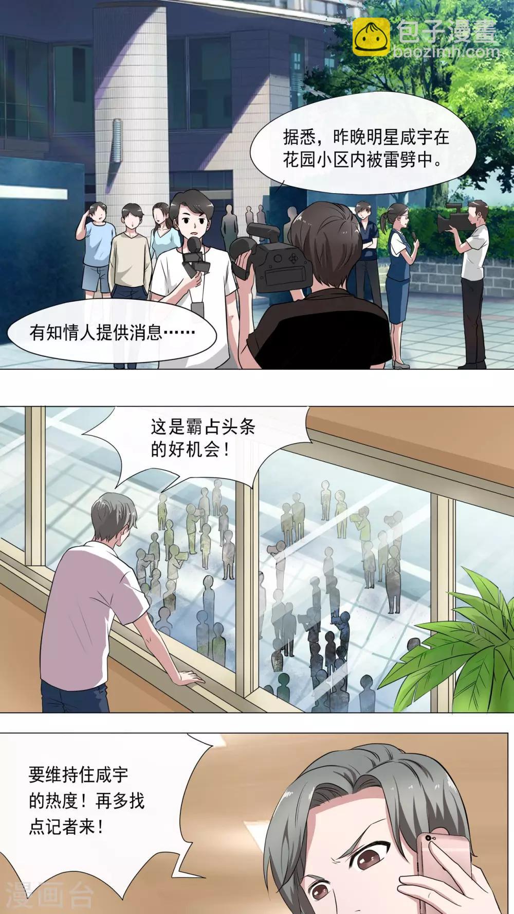 胖次異聞錄Ⅱ - 第3話 - 2