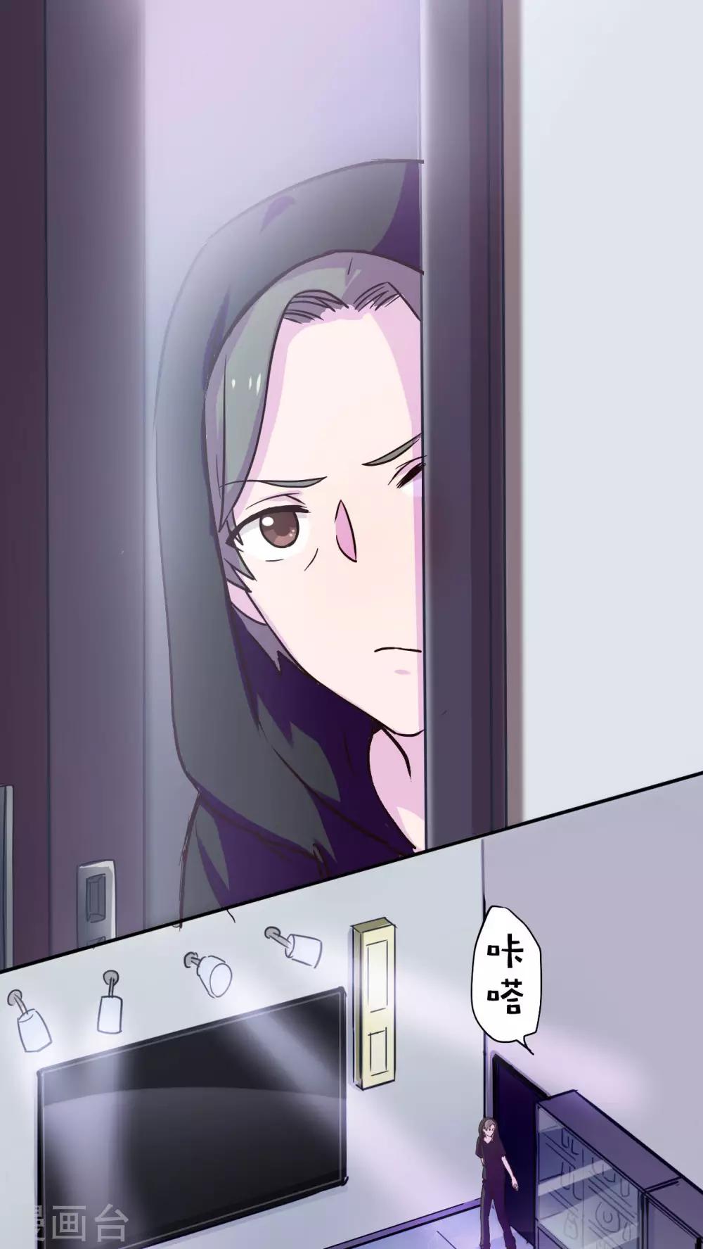 胖次異聞錄Ⅱ - 第30話 - 1