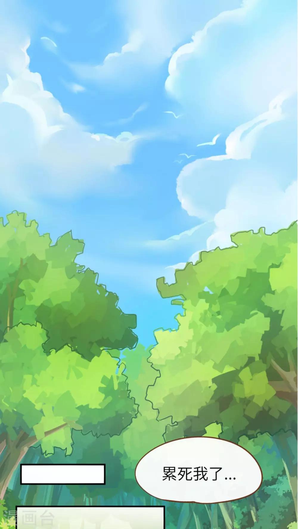 胖次異聞錄Ⅱ - 第36話 - 1