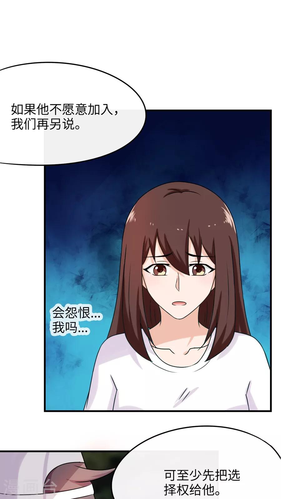 胖次異聞錄Ⅱ - 第40話 - 1
