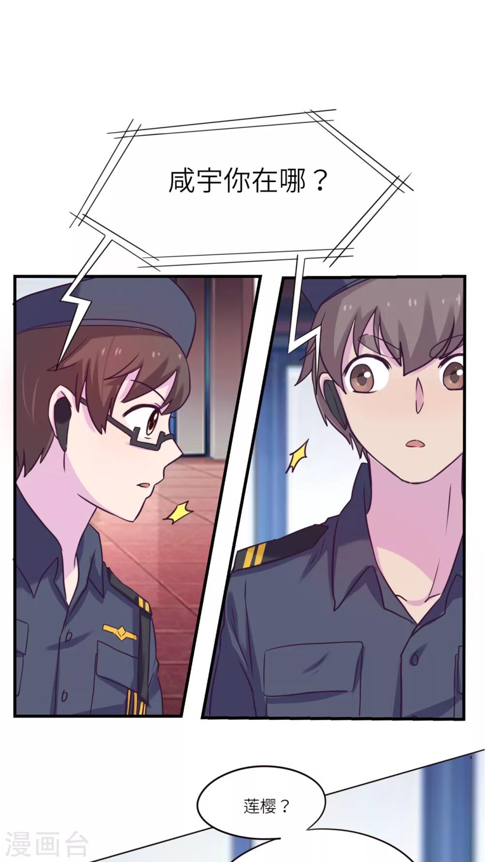 胖次異聞錄Ⅱ - 第44話 - 1