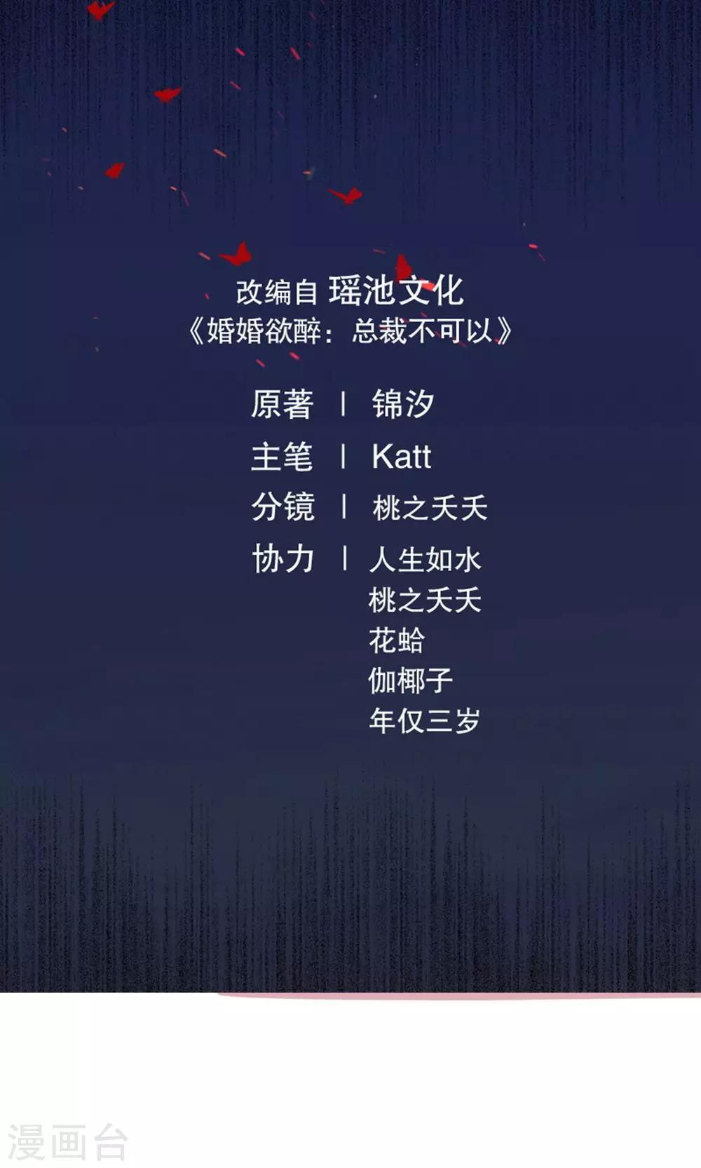 皮神萌妻有點綠 - 第6話 他讓人噁心 - 1