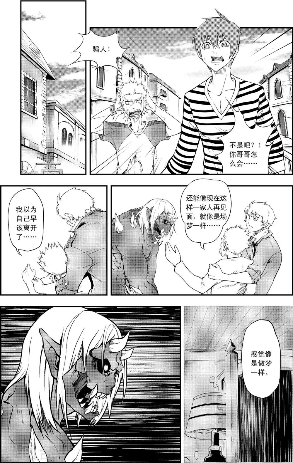 PLAYER - 第6話 出師未捷 - 2