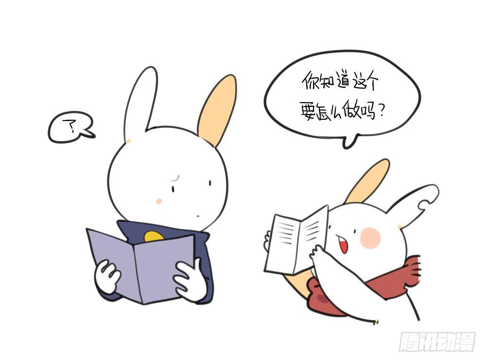 破耳兔poruby - 12、威廉~你知道這個的答案嗎~ - 2