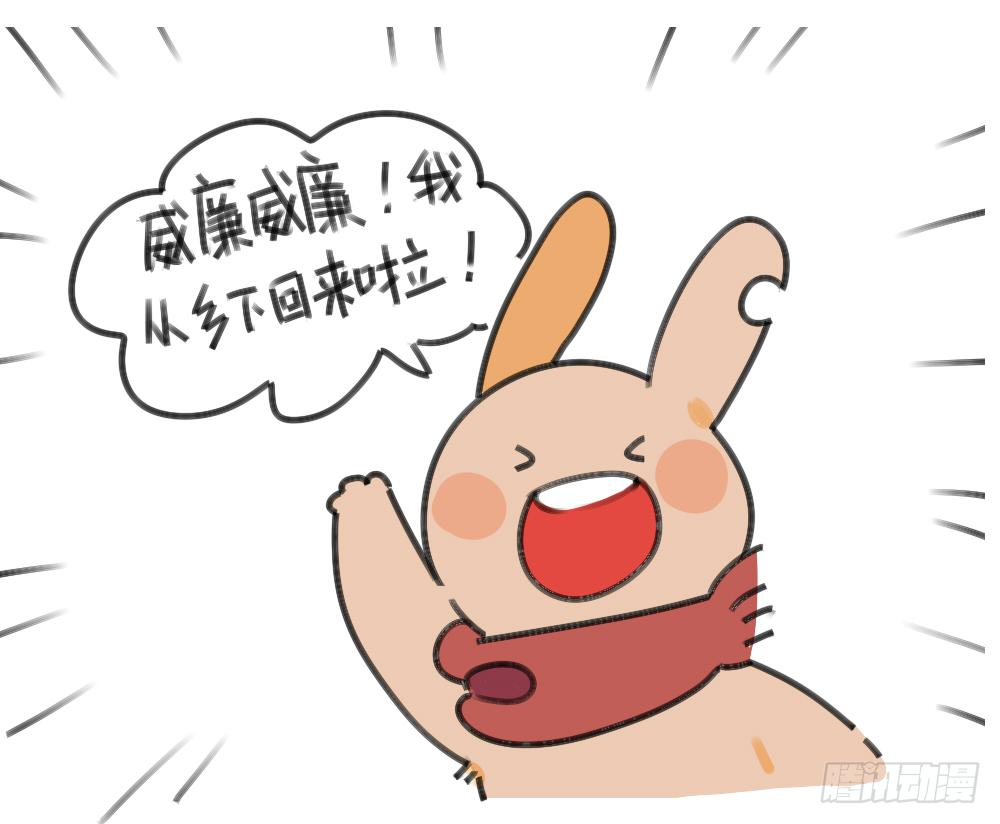 破耳兔poruby - 28、破耳有一個優點，就是耿直 - 1