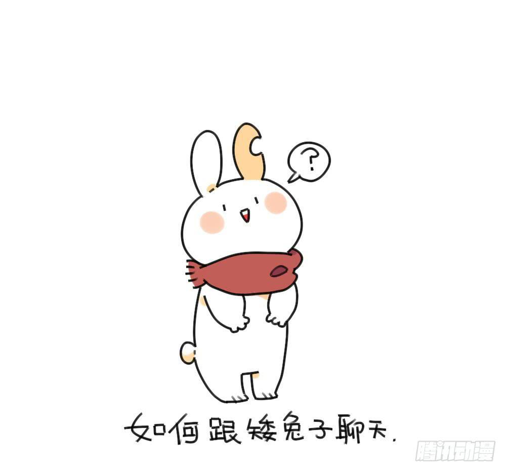破耳兔poruby - 32、如何跟矮兔子聊天~ ​ - 1